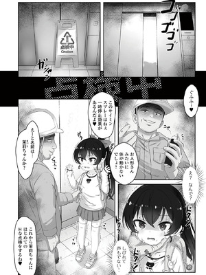 [アンソロジー] 催ぷにッ！ 7限目_004_rbpq