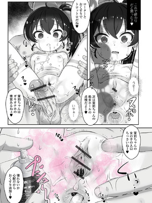 [アンソロジー] 催ぷにッ！ 7限目_011_okmb