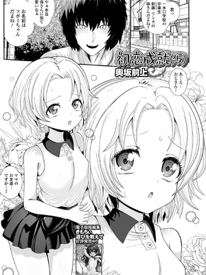 [アンソロジー] 催ぷにッ！ 7限目_019_wmjj