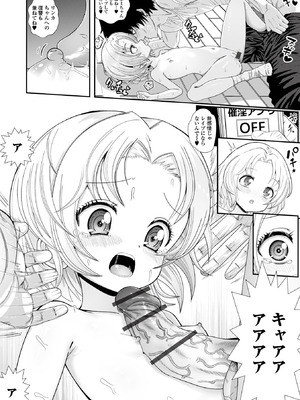 [アンソロジー] 催ぷにッ！ 7限目_024_mcrk