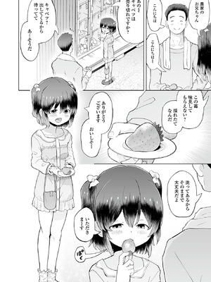 [アンソロジー] 催ぷにッ！ 7限目_036_qkpg