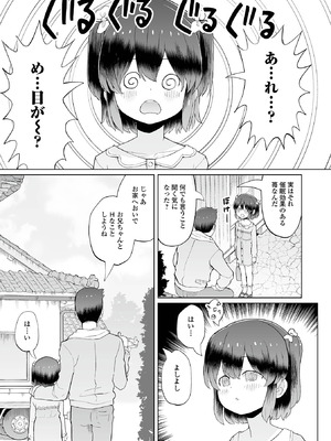 [アンソロジー] 催ぷにッ！ 7限目_037_retp