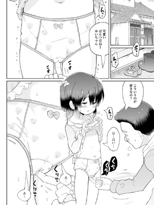 [アンソロジー] 催ぷにッ！ 7限目_038_elmr