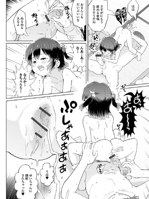 [アンソロジー] 催ぷにッ！ 7限目_048_qdhk