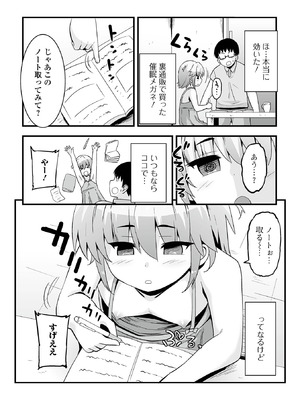 [アンソロジー] 催ぷにッ！ 7限目_056_jsjh