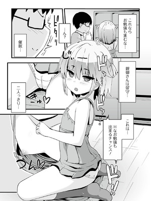 [アンソロジー] 催ぷにッ！ 7限目_057_acrn