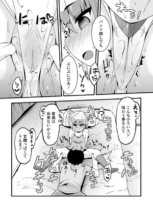 [アンソロジー] 催ぷにッ！ 7限目_060_efug