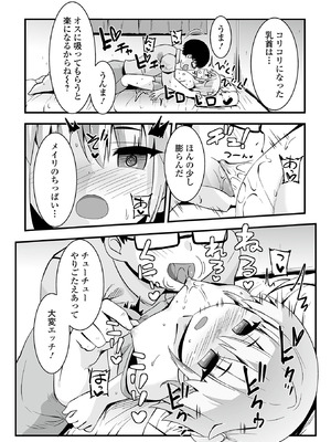 [アンソロジー] 催ぷにッ！ 7限目_062_gigg