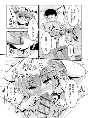 [アンソロジー] 催ぷにッ！ 7限目_063_fobc