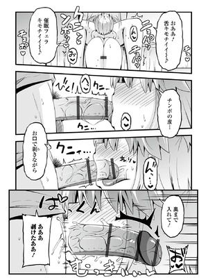 [アンソロジー] 催ぷにッ！ 7限目_064_cmlx