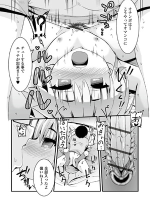 [アンソロジー] 催ぷにッ！ 7限目_066_ctwl