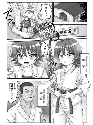 [アンソロジー] 催ぷにッ！ 7限目_071_sinl