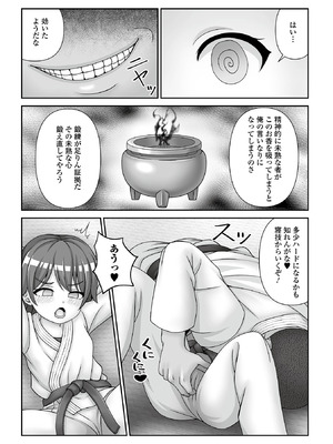 [アンソロジー] 催ぷにッ！ 7限目_074_gjgj