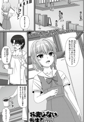 [アンソロジー] 催ぷにッ！ 7限目_087_cyjg