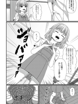 [アンソロジー] 催ぷにッ！ 7限目_088_whqe