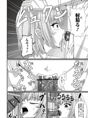 [アンソロジー] 催ぷにッ！ 7限目_094_obdi