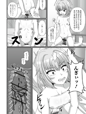 [アンソロジー] 催ぷにッ！ 7限目_096_yqel