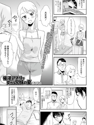 [アンソロジー] 催ぷにッ！ 7限目_103_deng