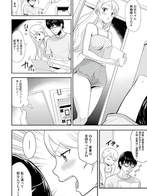 [アンソロジー] 催ぷにッ！ 7限目_104_aflr