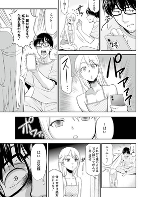 [アンソロジー] 催ぷにッ！ 7限目_105_kjdb