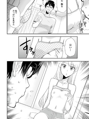 [アンソロジー] 催ぷにッ！ 7限目_106_aasv