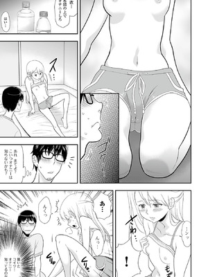 [アンソロジー] 催ぷにッ！ 7限目_107_lqyw