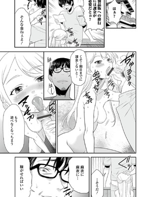 [アンソロジー] 催ぷにッ！ 7限目_113_vchk