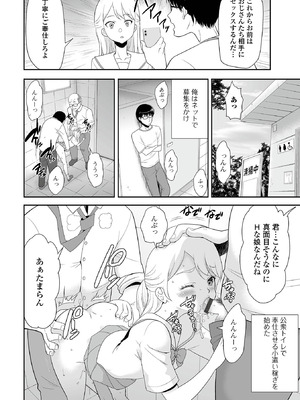 [アンソロジー] 催ぷにッ！ 7限目_114_buto