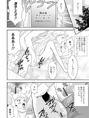 [アンソロジー] 催ぷにッ！ 7限目_116_nkdd