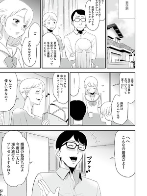 [アンソロジー] 催ぷにッ！ 7限目_117_ckro