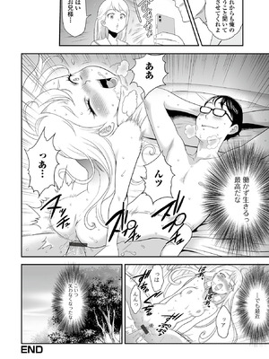 [アンソロジー] 催ぷにッ！ 7限目_118_lgbi