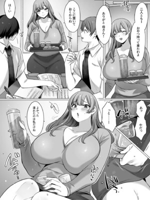 [兎ノ村亀吉] 母親だって所詮はメス_05_pbfn