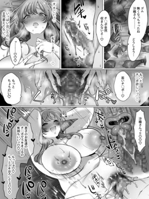 [兎ノ村亀吉] 母親だって所詮はメス_23_gtts