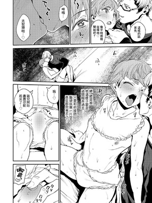 [まりお] 断れないボク (オトコのコHEAVEN Vol.33) [Banana手工漢化] [DL版]_04_mxnp