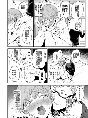 [まりお] 断れないボク (オトコのコHEAVEN Vol.33) [Banana手工漢化] [DL版]_16_xips