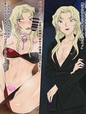 [ようへい♪] コナンNTRシリーズ No.2 (名探偵コナン)_11_clso