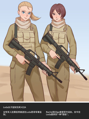 [Meeps123] Leda Women's Prison Series (FANBOX) [Bismuth个人汉化]_072_sumg