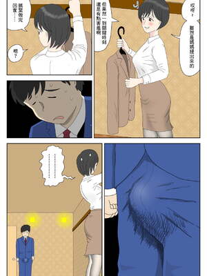 [水洗いの会]オナネタ母さん1~5完結篇+5~8別世界線_0016