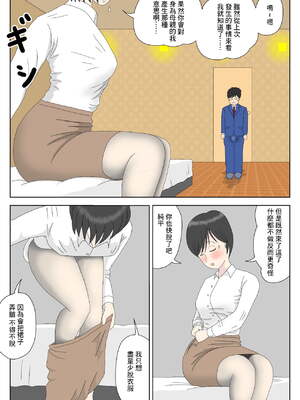 [水洗いの会]オナネタ母さん1~5完結篇+5~8別世界線_0017