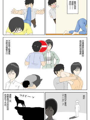 [水洗いの会]オナネタ母さん1~5完結篇+5~8別世界線_0035