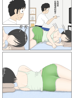 [水洗いの会]オナネタ母さん1~5完結篇+5~8別世界線_0054