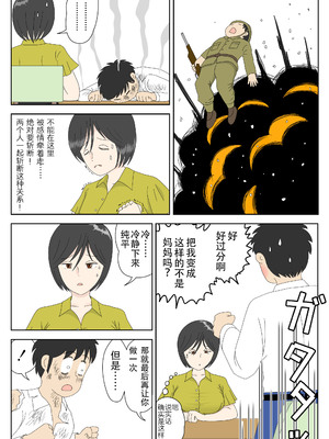 [水洗いの会]オナネタ母さん1~5完結篇+5~8別世界線_0101