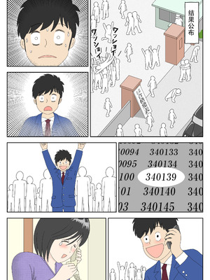 [水洗いの会]オナネタ母さん1~5完結篇+5~8別世界線_0103