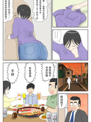 [水洗いの会]オナネタ母さん1~5完結篇+5~8別世界線_0133