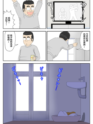 [水洗いの会]オナネタ母さん1~5完結篇+5~8別世界線_0162