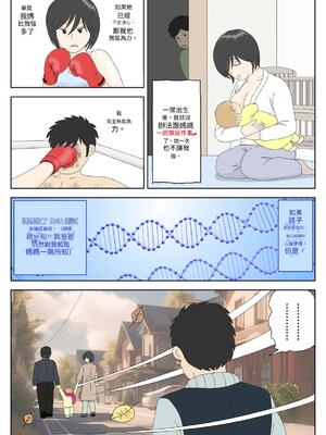 [水洗いの会]オナネタ母さん1~5完結篇+5~8別世界線_0177_003