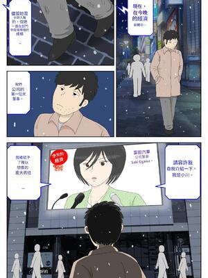 [水洗いの会]オナネタ母さん1~5完結篇+5~8別世界線_0177_005