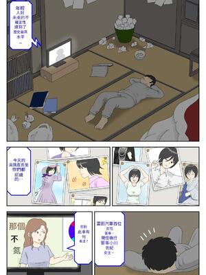 [水洗いの会]オナネタ母さん1~5完結篇+5~8別世界線_0177_008