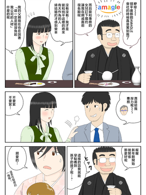 [水洗いの会]オナネタ母さん1~5完結篇+5~8別世界線_0181