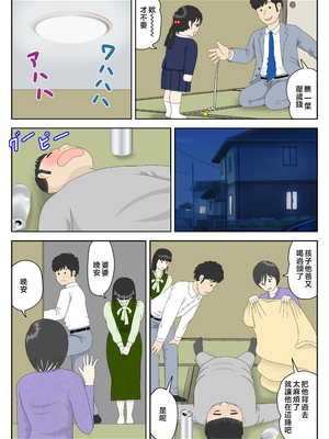 [水洗いの会]オナネタ母さん1~5完結篇+5~8別世界線_0183